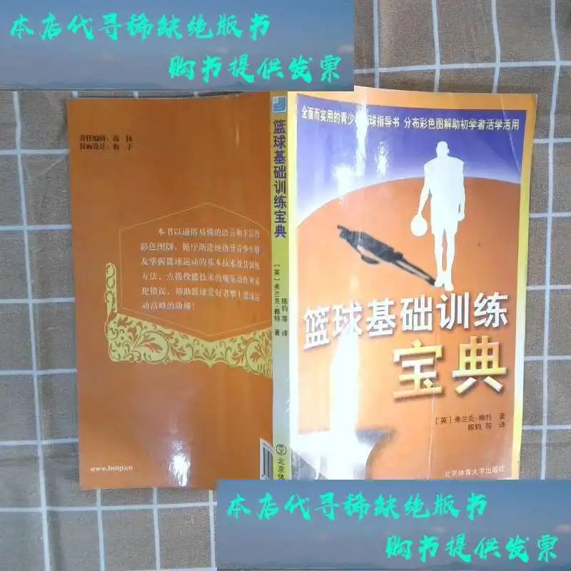 为什么现代篮球训练趋势强调技术与体能结合_0